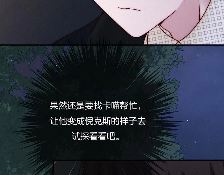 第35话 抉择 第67页