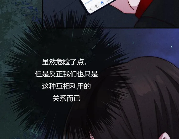 第35话 抉择 第69页
