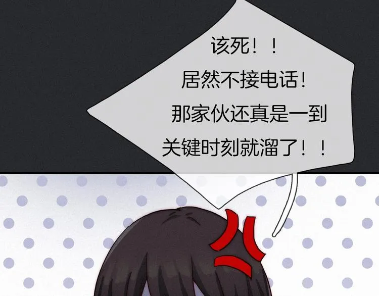 第35话 抉择 第75页