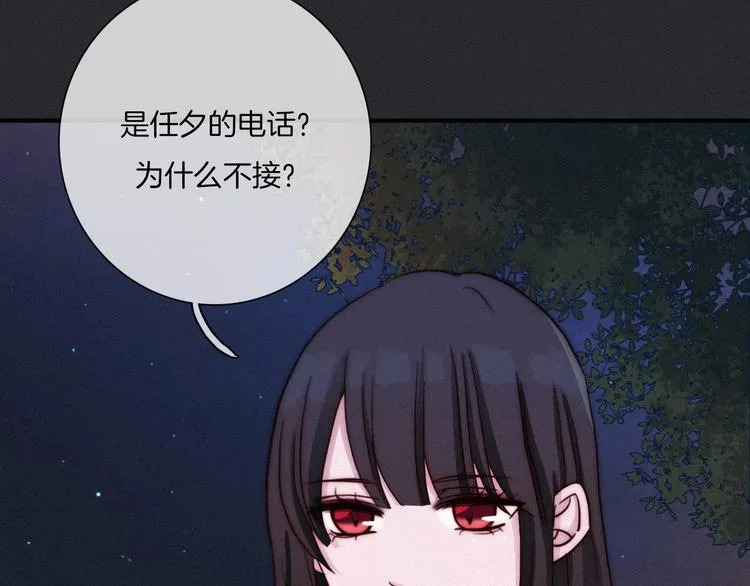 第35话 抉择 第77页