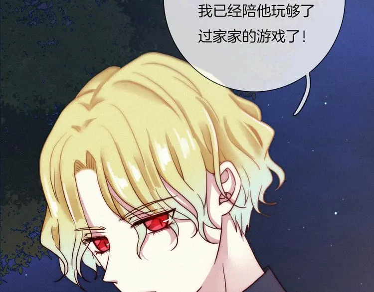 第35话 抉择 第79页