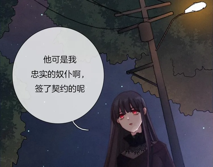 第35话 抉择 第83页