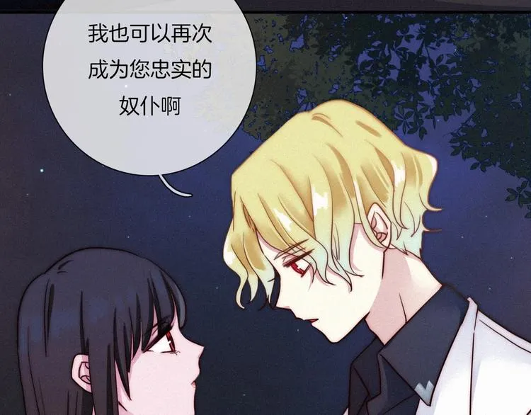 第35话 抉择 第86页