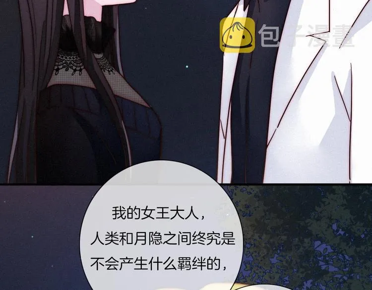 第35话 抉择 第87页