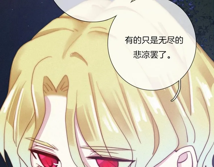 第35话 抉择 第88页