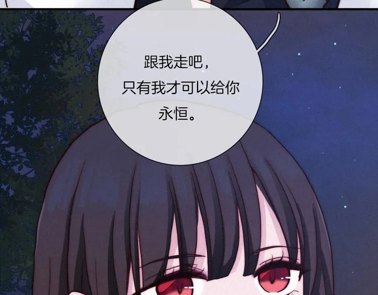 第35话 抉择 第90页