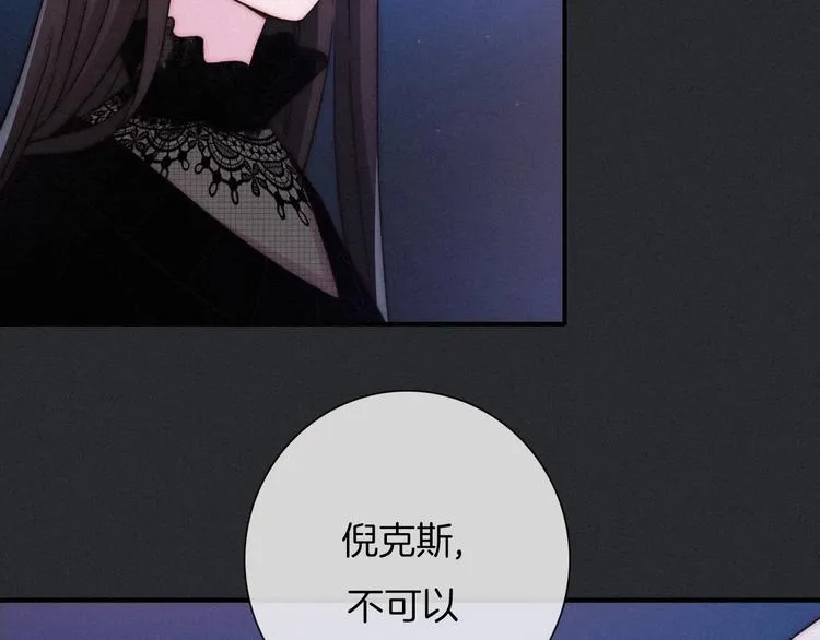 第35话 抉择 第94页