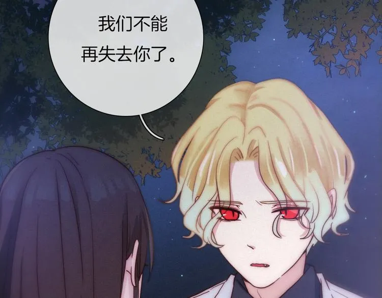 第35话 抉择 第96页