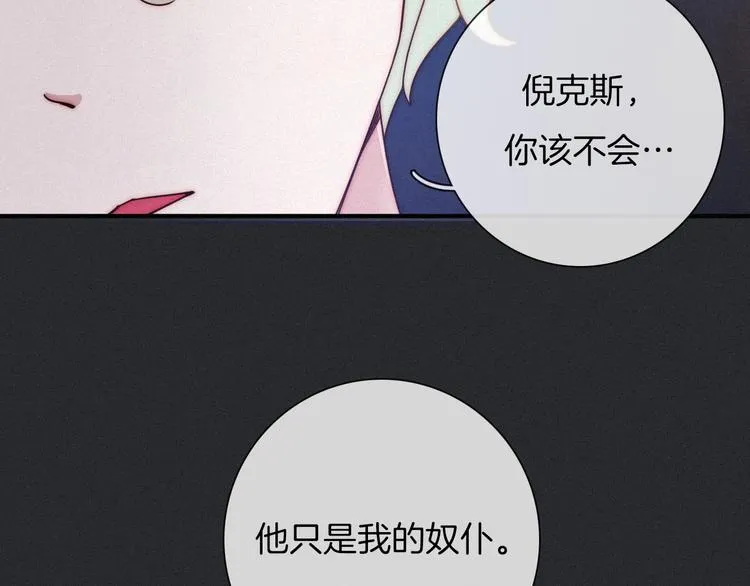 第35话 抉择 第102页