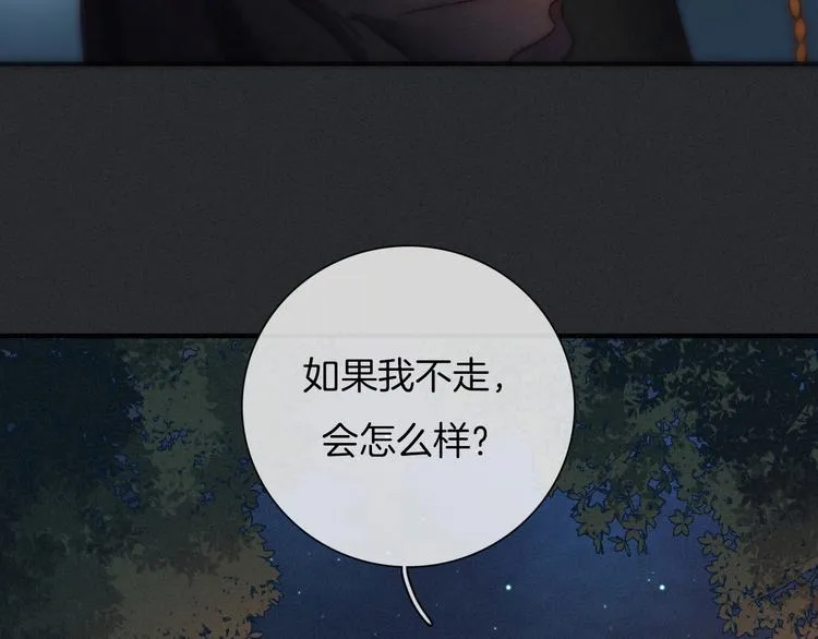 第35话 抉择 第108页