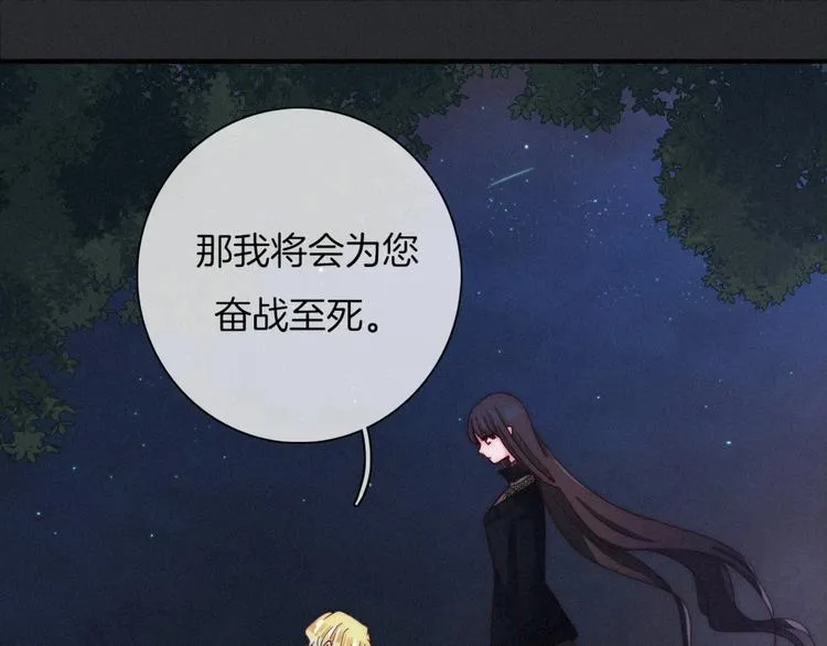 第35话 抉择 第110页