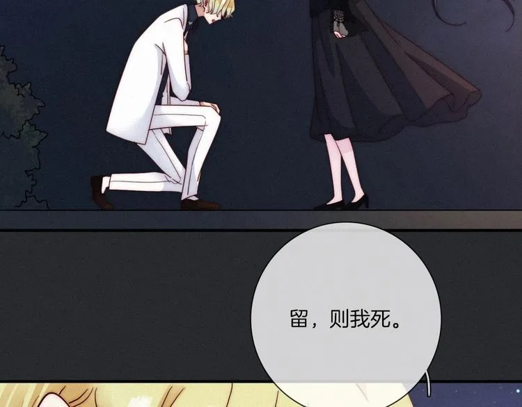 第35话 抉择 第111页