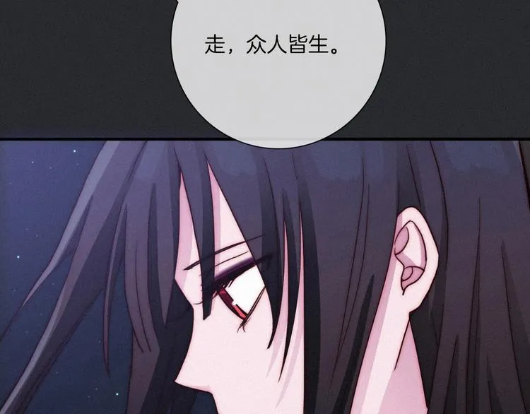 第35话 抉择 第113页