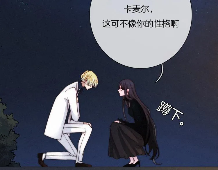 第35话 抉择 第115页