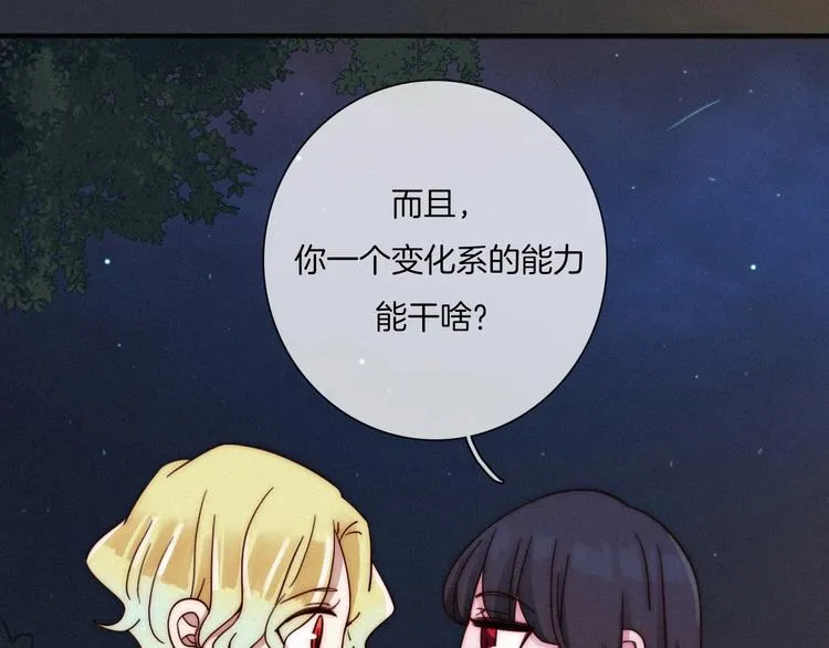 第35话 抉择 第116页