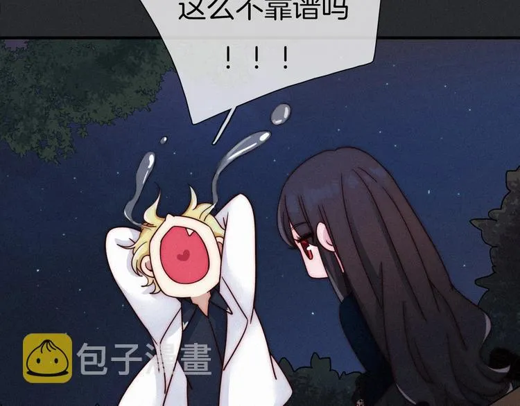 第35话 抉择 第118页
