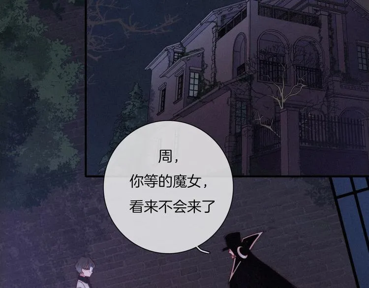 第35话 抉择 第121页