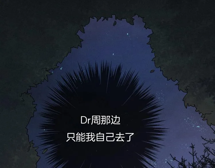 第35话 抉择 第125页