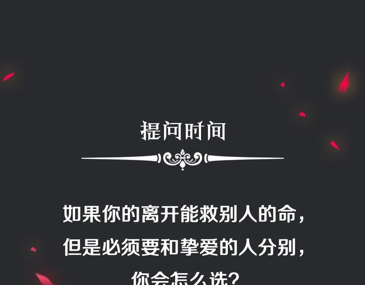 第35话 抉择 第137页