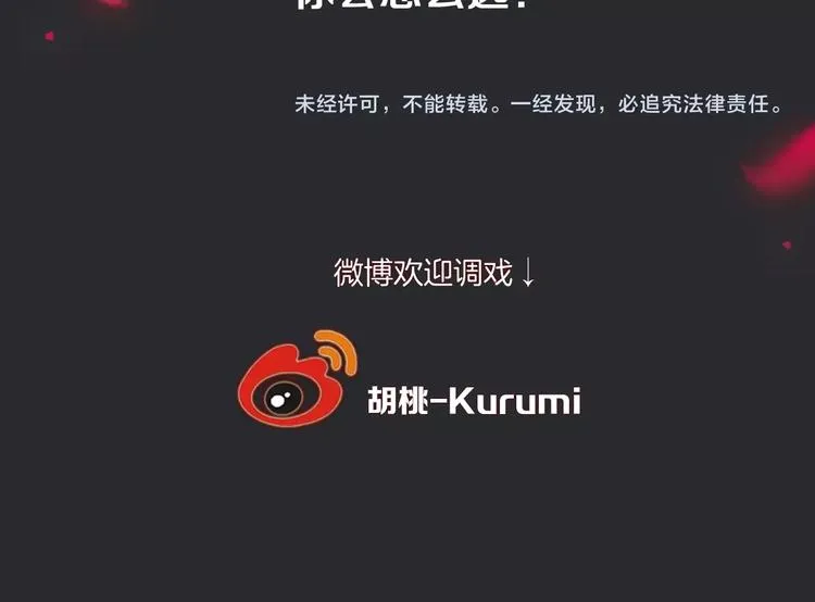 第35话 抉择 第138页