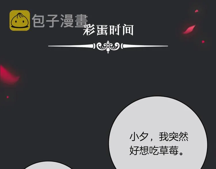 第35话 抉择 第139页