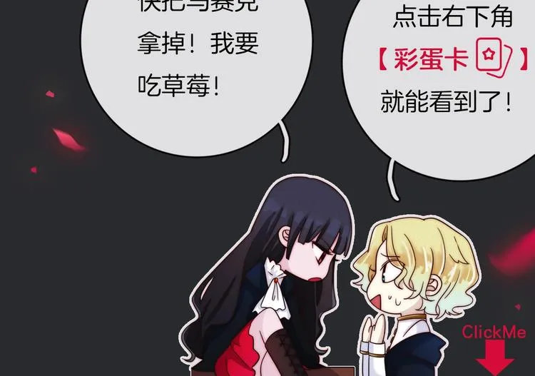 第35话 抉择 第143页