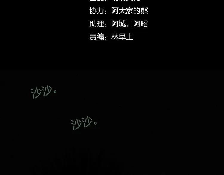 第36话 你能守护她一辈子吗？ 第25页