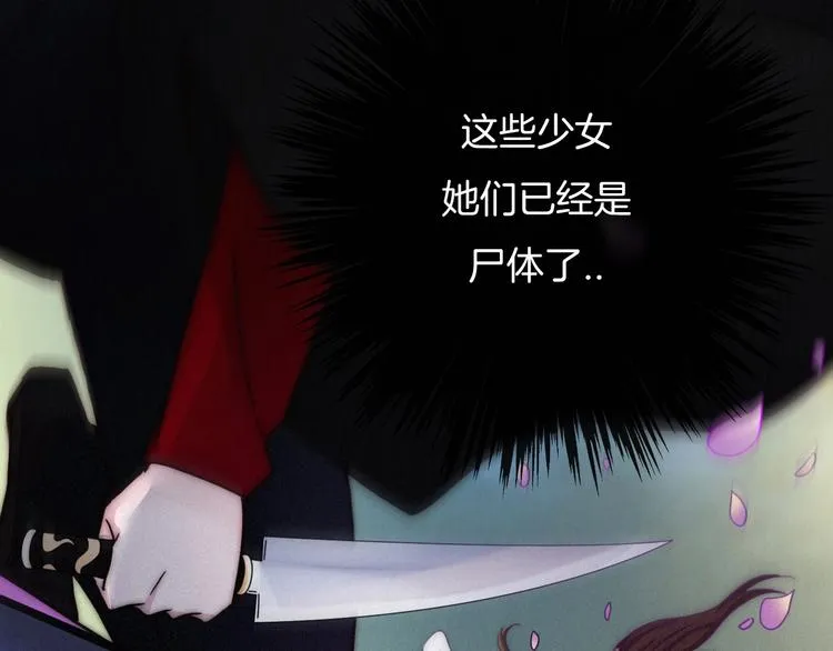 第36话 你能守护她一辈子吗？ 第40页