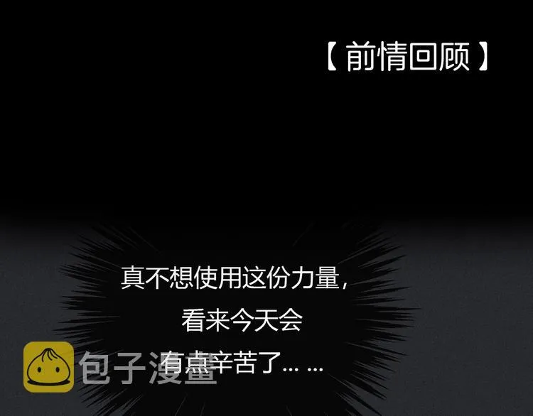 第37话 正面交锋 第1页