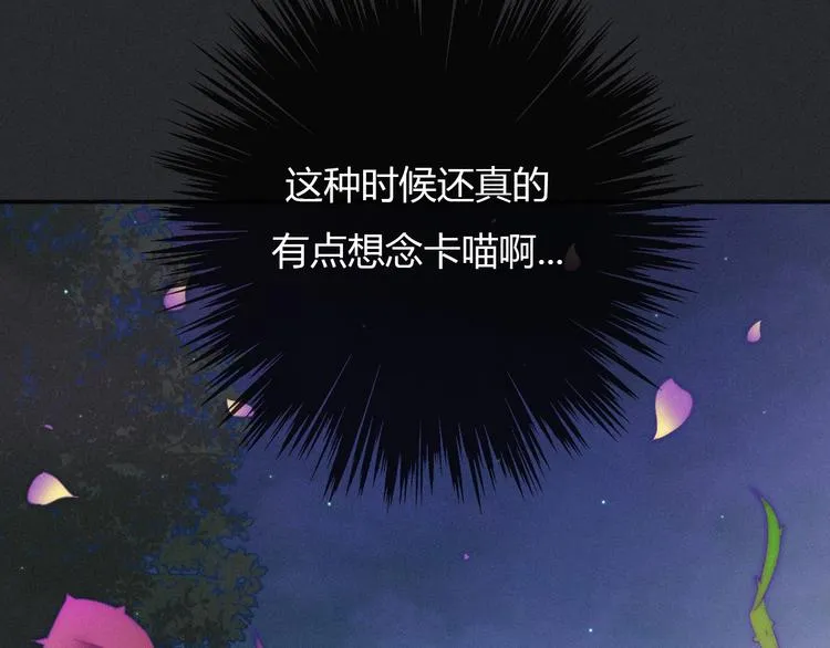 第37话 正面交锋 第3页