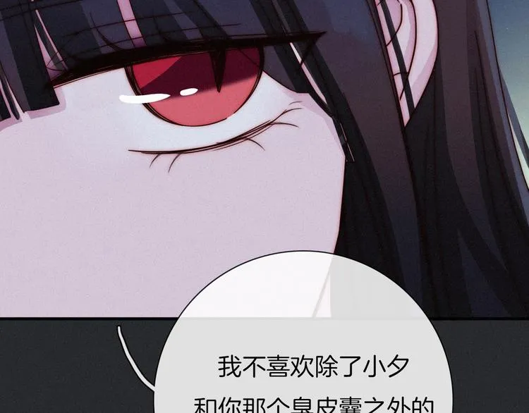 第37话 正面交锋 第22页