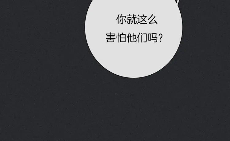 第37话 正面交锋 第25页