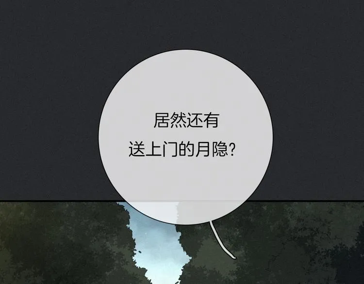 第37话 正面交锋 第28页