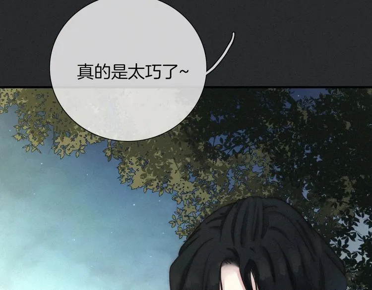 第37话 正面交锋 第31页