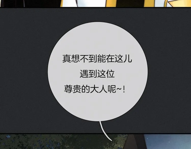 第37话 正面交锋 第33页