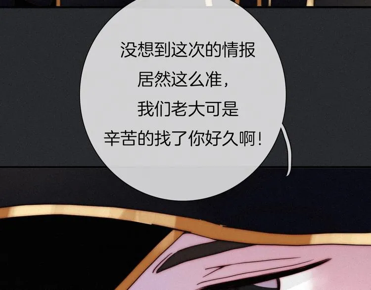 第37话 正面交锋 第35页