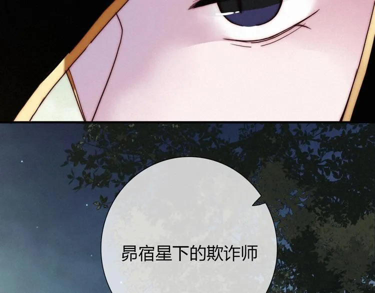 第37话 正面交锋 第36页