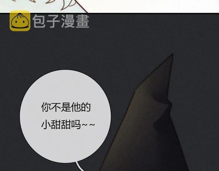 第37话 正面交锋 第41页