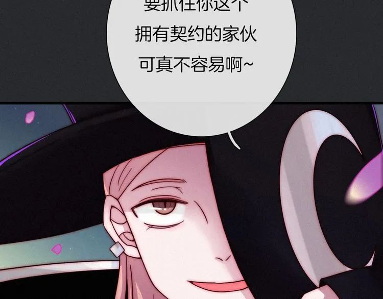 第37话 正面交锋 第82页