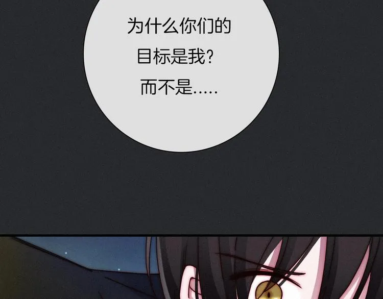 第37话 正面交锋 第85页