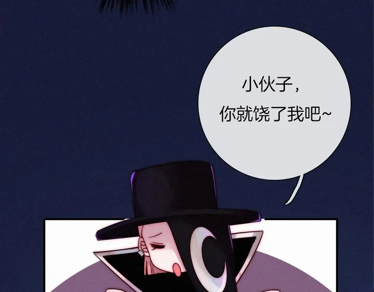 第37话 正面交锋 第87页