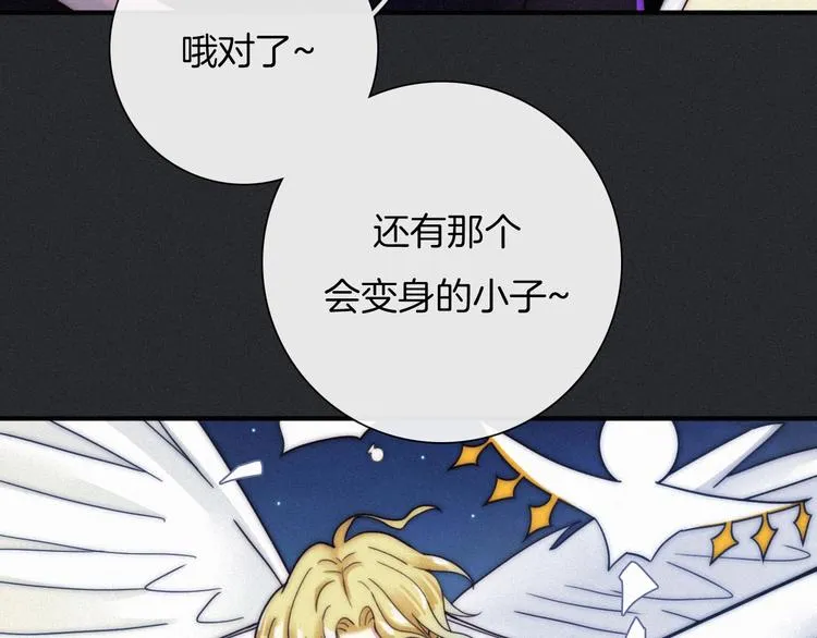 第37话 正面交锋 第92页