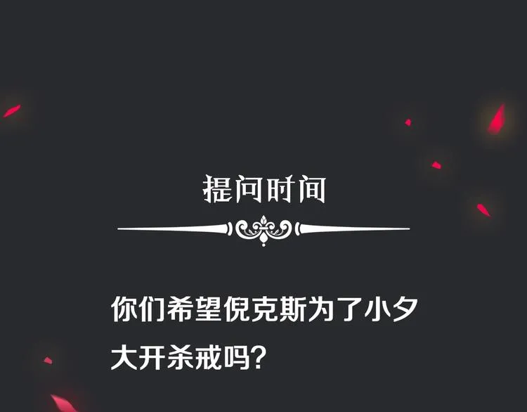 第37话 正面交锋 第98页