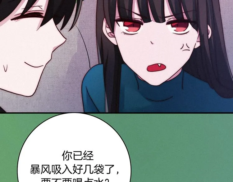第37话 正面交锋 第105页