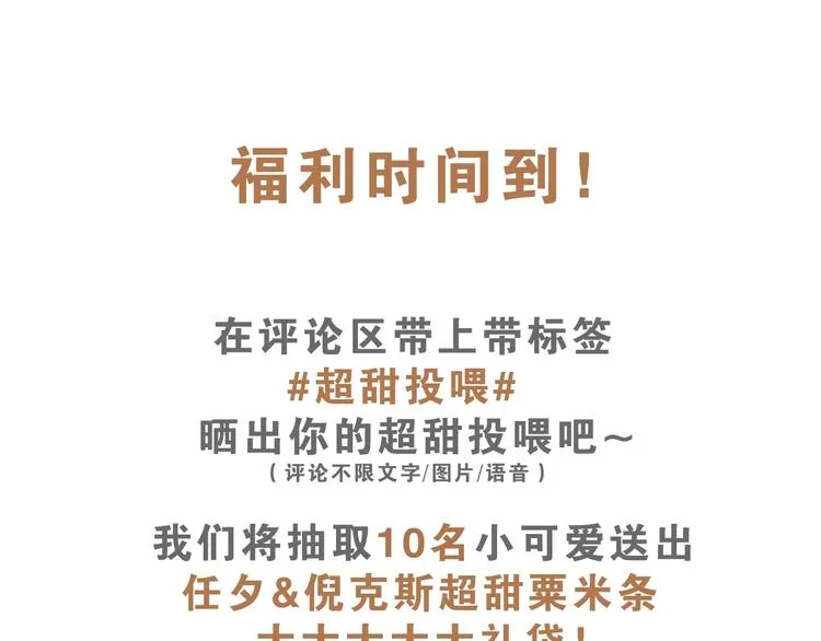 第37话 正面交锋 第112页