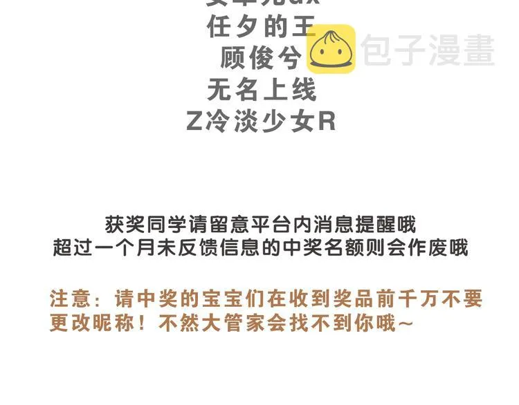 第37话 正面交锋 第117页