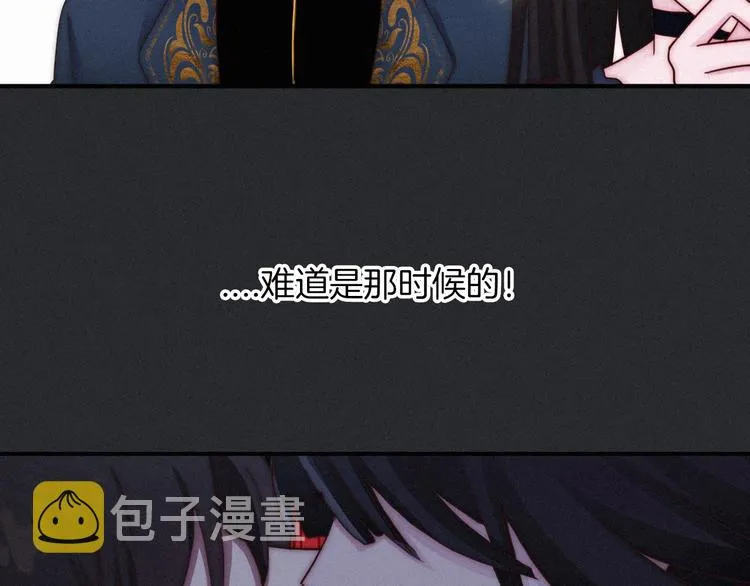 番外 神秘甜味！ 第37页