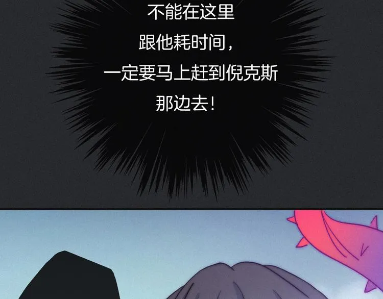 第40话 难逃困局 第41页