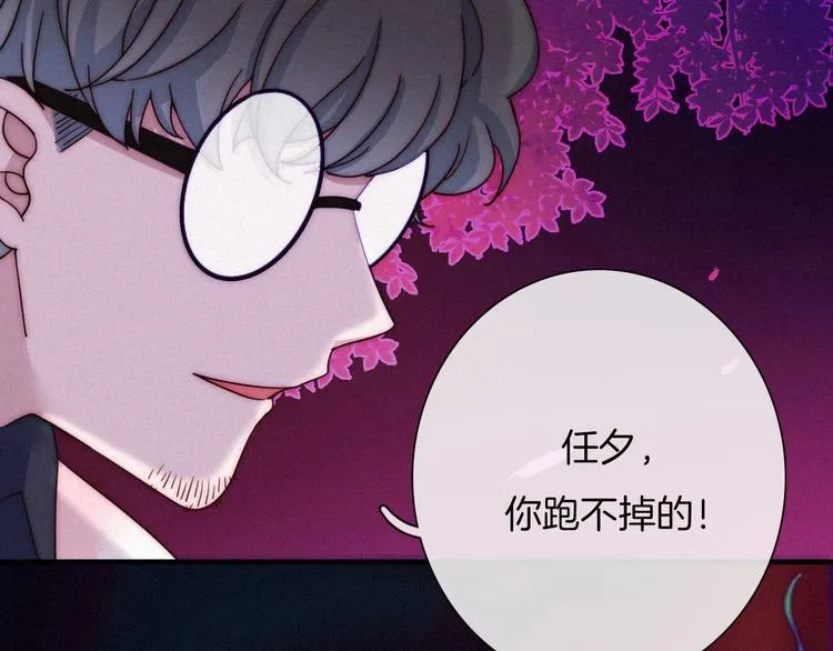第41话 回到你的身边 第6页