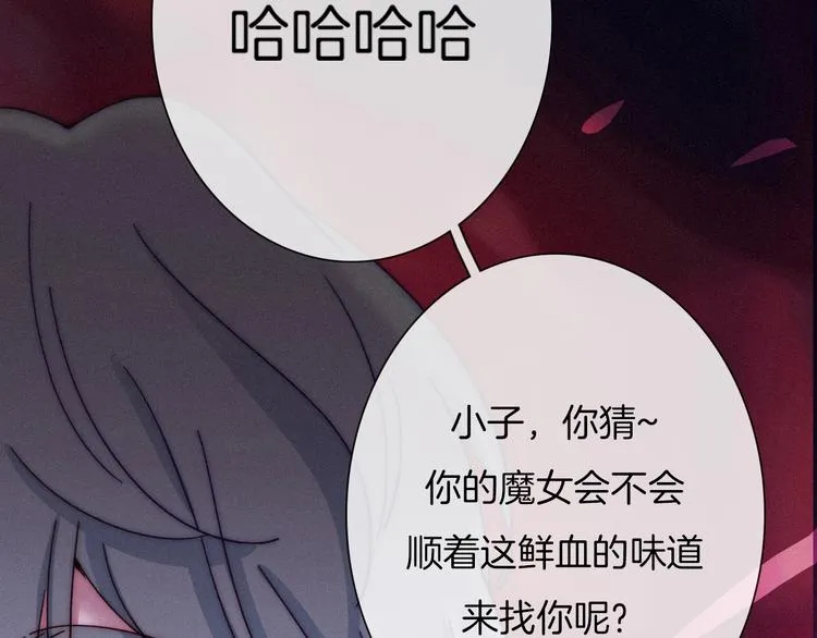 第41话 回到你的身边 第9页